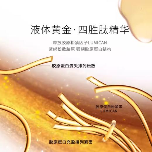 欧莱雅金致臻颜花蜜奢养乳液110ml 商品图4