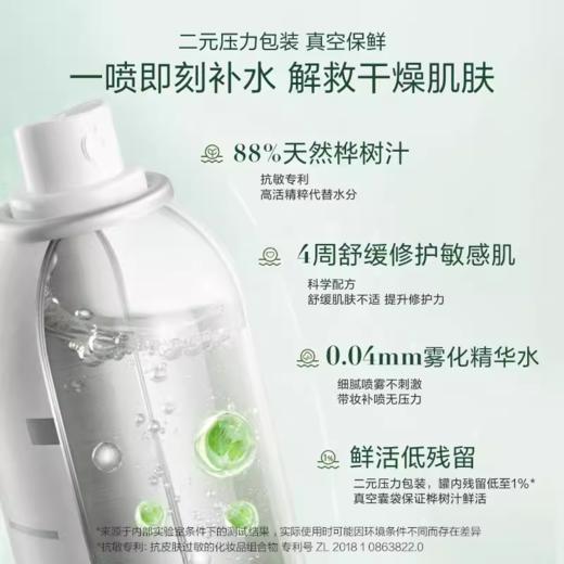 养生堂天然桦树汁补水保湿喷雾150ml 商品图3