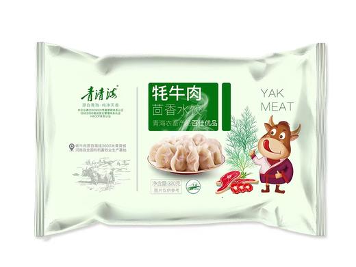 牦牛肉水饺 320g/袋  3种口味 3袋起售 商品图3