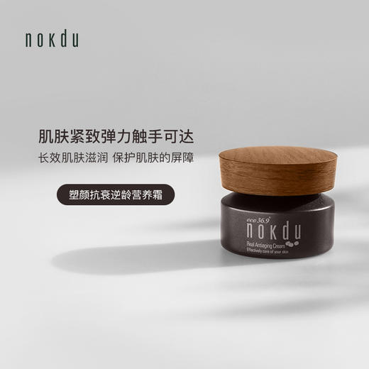 高丽雅娜绿豆塑颜抗衰逆龄营养霜 商品图1