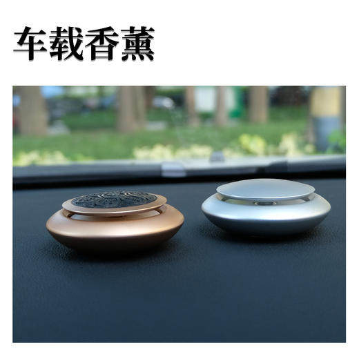 璐璐馨 UFO车载香薰汽车内饰品淡香水持久摆件 西柚甜橙韵动之息-车载香董(银色)(蓝色) 商品图3