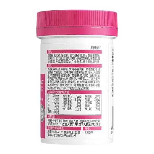 【中文版】Swisse/斯维诗 力她维女士复合维生素矿物质片（90片） 商品图1