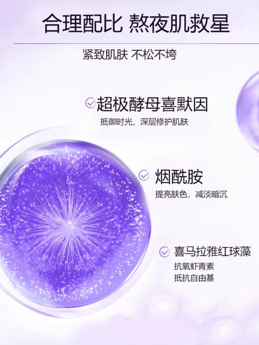 自然堂凝时鲜颜肌活修护小紫瓶精华液 35ml 商品图2