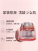 自然堂弹嫩紧致晚安修护霜 商品缩略图2