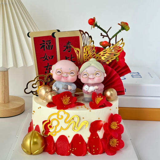 【福寿绵绵】爷爷奶奶幸福祝寿蛋糕 商品图0