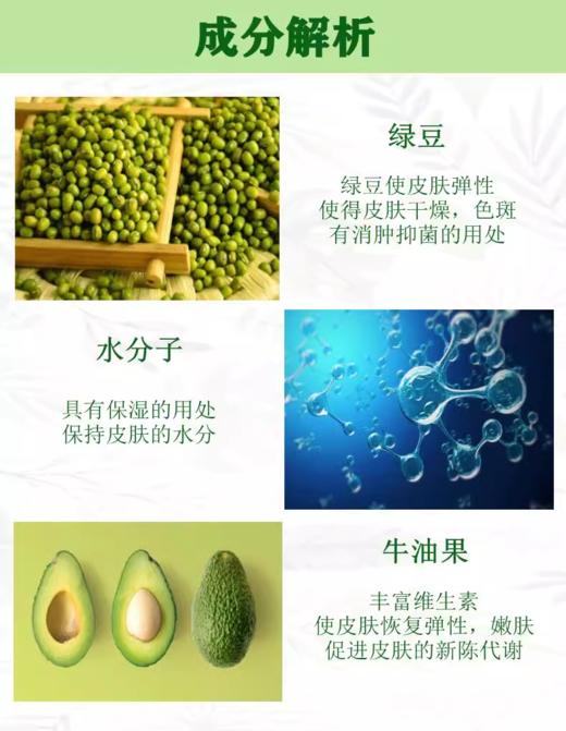 高丽雅娜绿豆美颜柔肤乳 商品图5