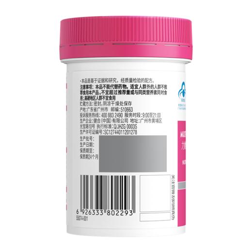 【中文版】Swisse/斯维诗 力她维女士复合维生素矿物质片（90片） 商品图2