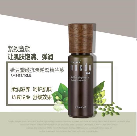 高丽雅娜绿豆塑颜抗衰逆龄精华液 商品图2