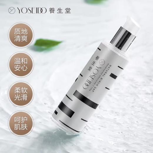 养生堂天然桦树汁补水保湿乳120g 商品图1