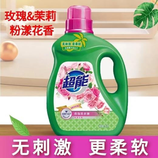 超能香氛洗衣液2kg 商品图0