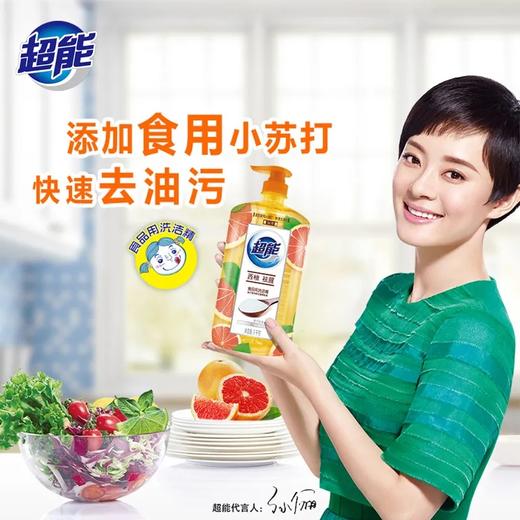 超能离子去油洗洁精（西柚祛腥）1kg 商品图1