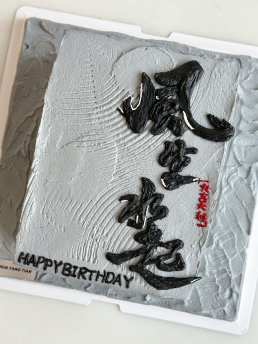 风生水起 · 奶油蛋糕 商品图1