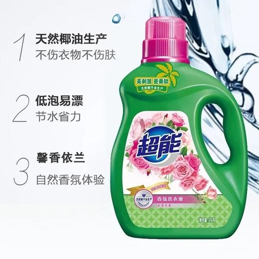 超能香氛洗衣液3kg 商品图2