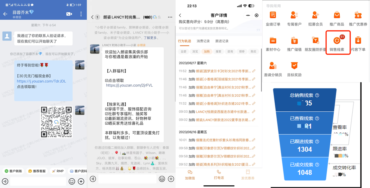 销售线索