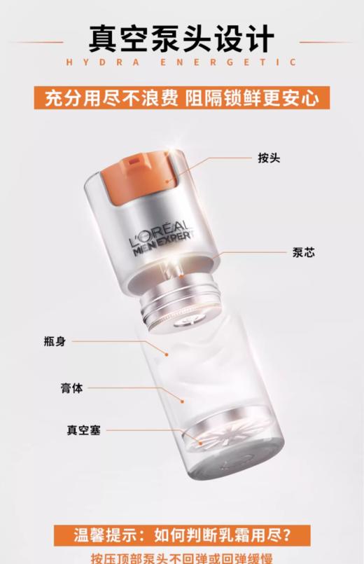 欧莱雅男士劲能醒肤露8重功效50g 商品图6
