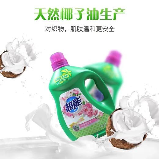 超能香氛洗衣液3kg 商品图1