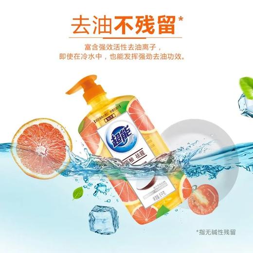 超能离子去油洗洁精（西柚祛腥）1kg 商品图3