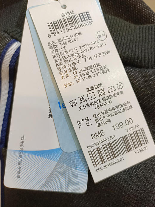 丽婴房-童衣类（秋）C9长裤 星动KIDS 商品图2