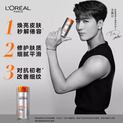 欧莱雅男士劲能醒肤露8重功效50g 商品图1