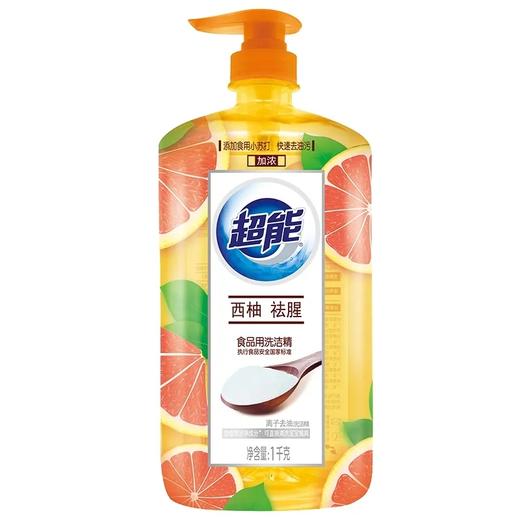 超能离子去油洗洁精（西柚祛腥）1kg 商品图0