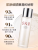 SK-II护肤精华露神仙水230ml 商品缩略图3