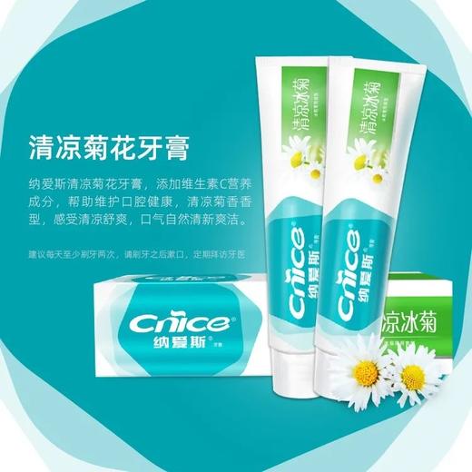 纳爱斯清凉菊花牙膏200g 商品图7