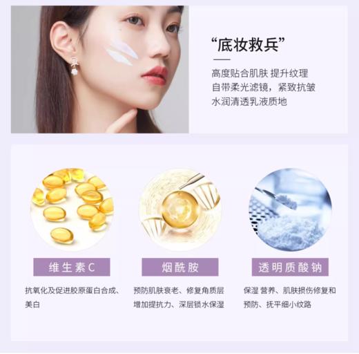 花联光彩粉颜隔离乳1号白色 商品图5