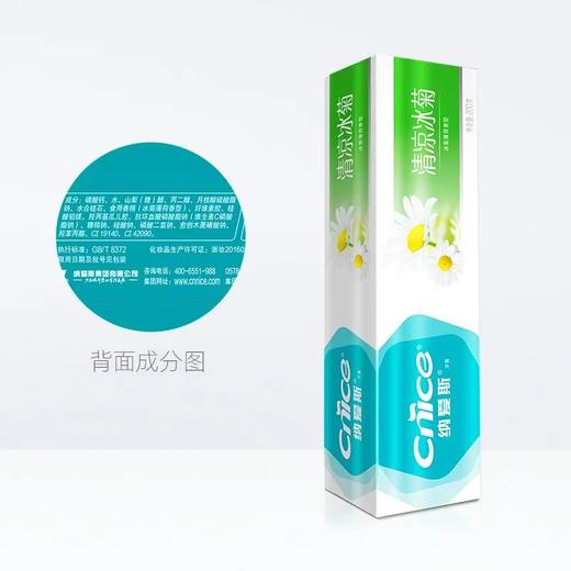 纳爱斯清凉菊花牙膏200g 商品图8