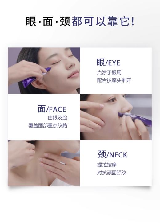 欧莱雅细化淡纹持久保湿紫熨斗眼霜套装 商品图7