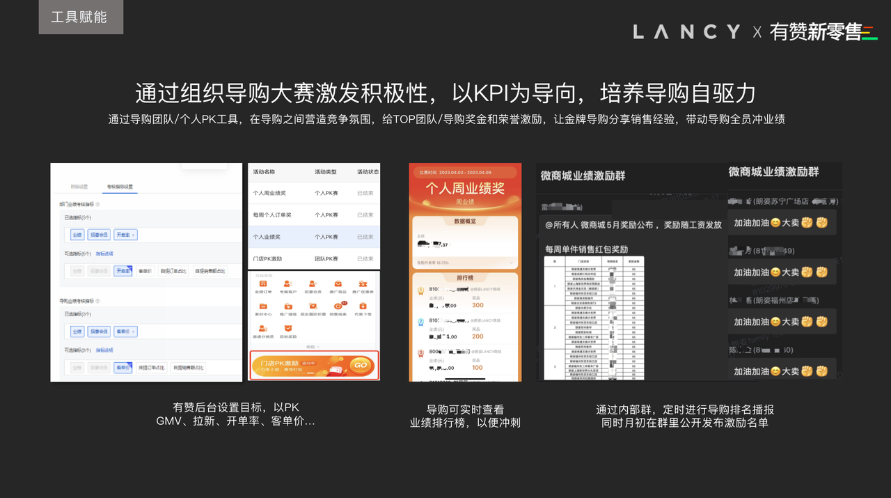 工具赋能