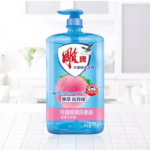 雕牌水蜜桃洗洁精1kg 商品图0