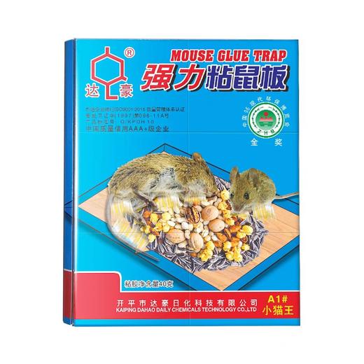 强力粘鼠贴（小金牛）1张 商品图0