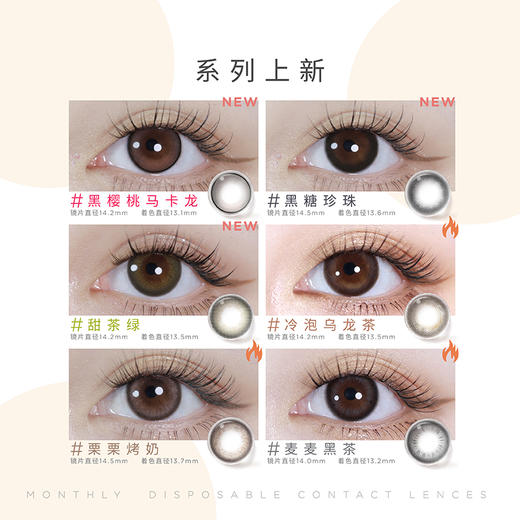 【已下架】moody美瞳月抛精选系列彩色隐形眼镜2片 合集 商品图1