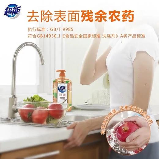 超能离子去油洗洁精（西柚祛腥）1kg 商品图4