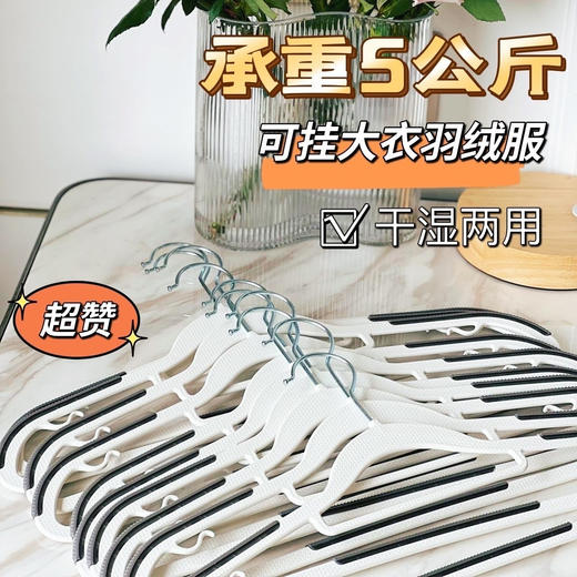 【赠10个挂钩】干湿两用衣架 30个装 防滑凹槽 不滑落 商品图9