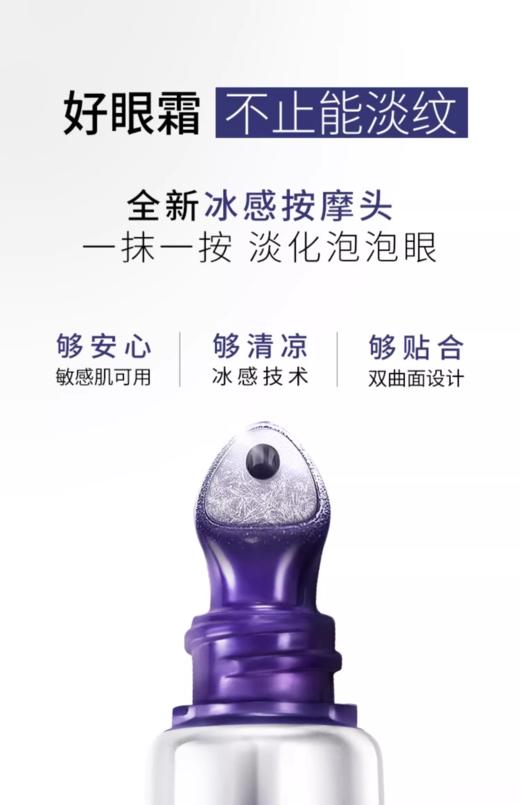 欧莱雅细化淡纹持久保湿紫熨斗眼霜套装 商品图5