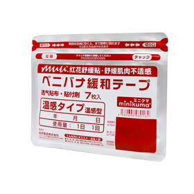 日本muu肌肉舒缓贴14*9.8cm 7枚/包红花款