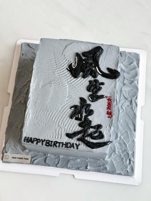 风生水起 · 奶油蛋糕 商品图0