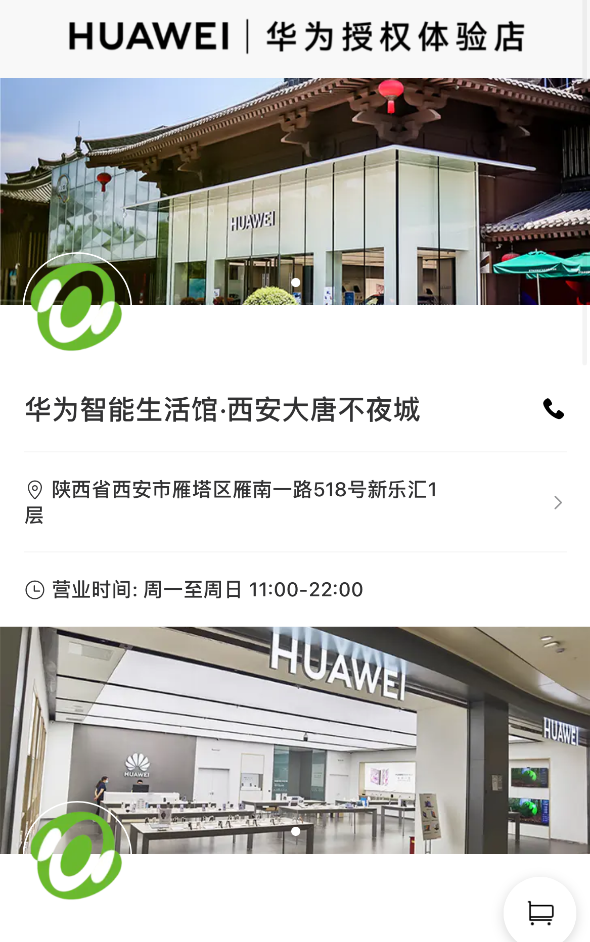 导购效率提升428%，“新自由”联合有赞抢跑3C新零售
