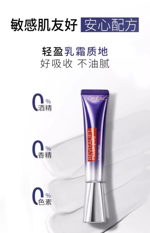 欧莱雅细化淡纹持久保湿紫熨斗眼霜套装 商品图3