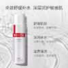 薇诺娜舒敏保湿润肤水120ml 商品缩略图1