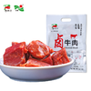 PLHN-卤牛肉【大宗供货请联系客服】 商品缩略图4