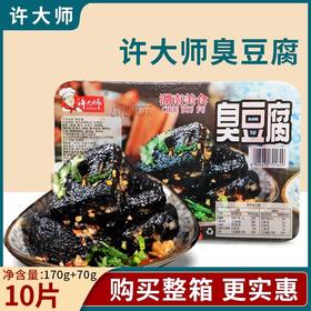 240g许大师臭豆腐【C+/2A2中-3A】