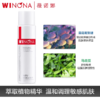 薇诺娜舒敏保湿润肤水120ml 商品缩略图2