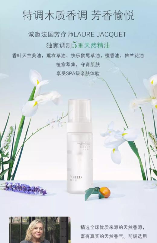 养生堂氨基酸轻养洁面慕斯 商品图6