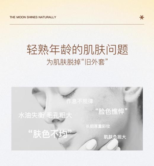 依花珞娜望月流光保湿霜50ml 商品图3
