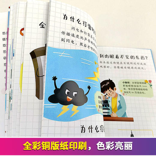 儿童漫画博物百科(全2册) 商品图4