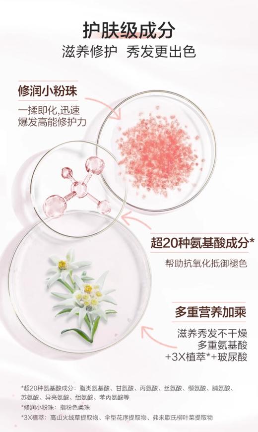 海瑟薇幻彩氨基酸护发乳800ml（幻彩锁色） 商品图3