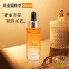 欧莱雅金致臻颜花蜜奢养精华液30ml 商品缩略图1