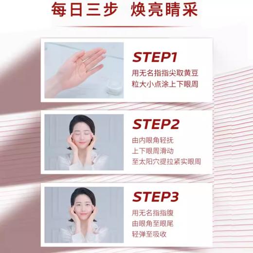 欧莱雅复颜视黄醇精粹抗皱眼霜15ml 商品图5